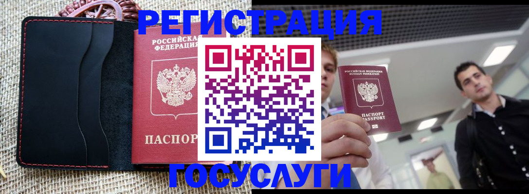 временная регистрация гарантия в Читинской области