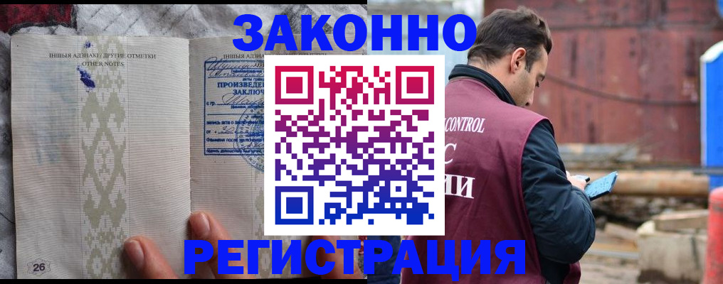 прописка для кредита в Читинской области