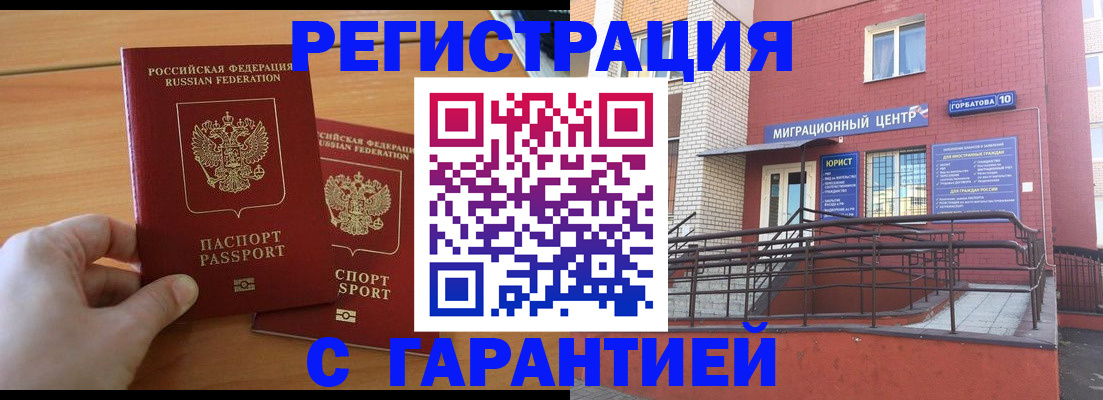 прописка поиск в Читинской области